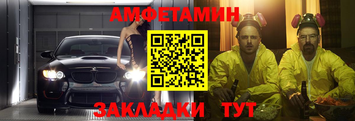 Дятьково  АМФЕТАМИН Розовый  Амфетамин  Вход с VPN 
