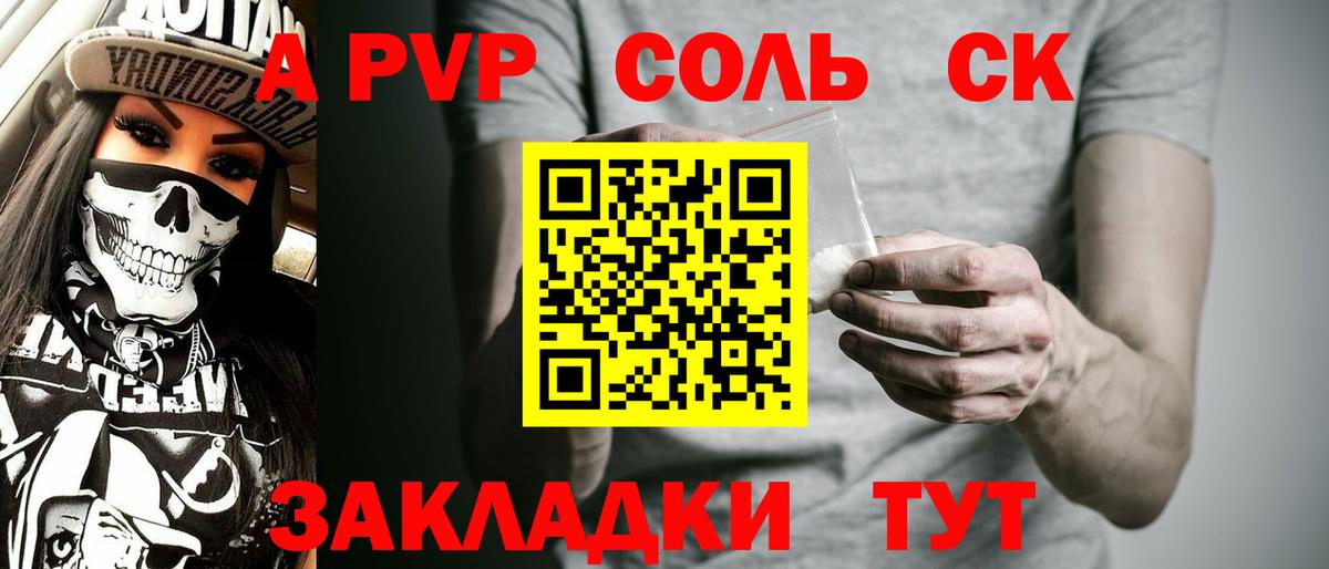 A-PVP СК Дятьково