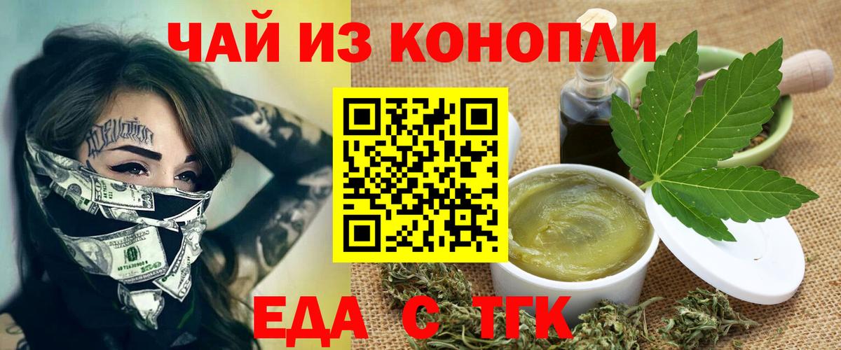 Canna-Cookies марихуана  Вход с VPN  Дятьково 