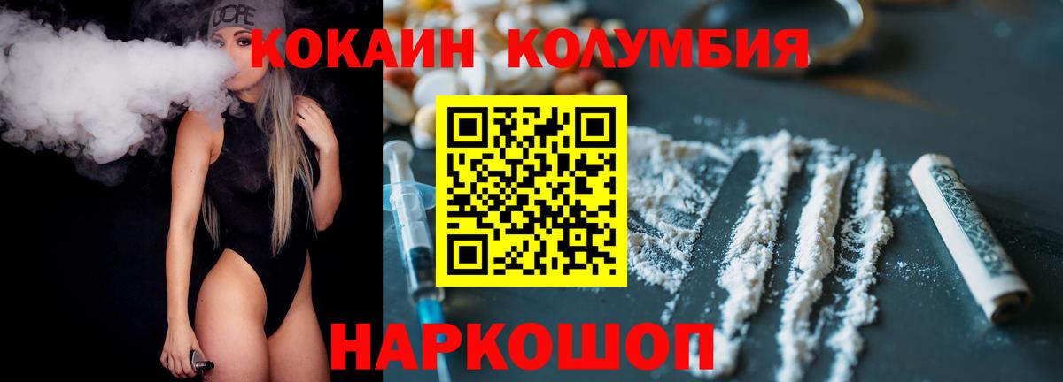 Cocaine Fish Scale  где купить наркотик  Дятьково  Вход с VPN  Cocaine Эквадор 