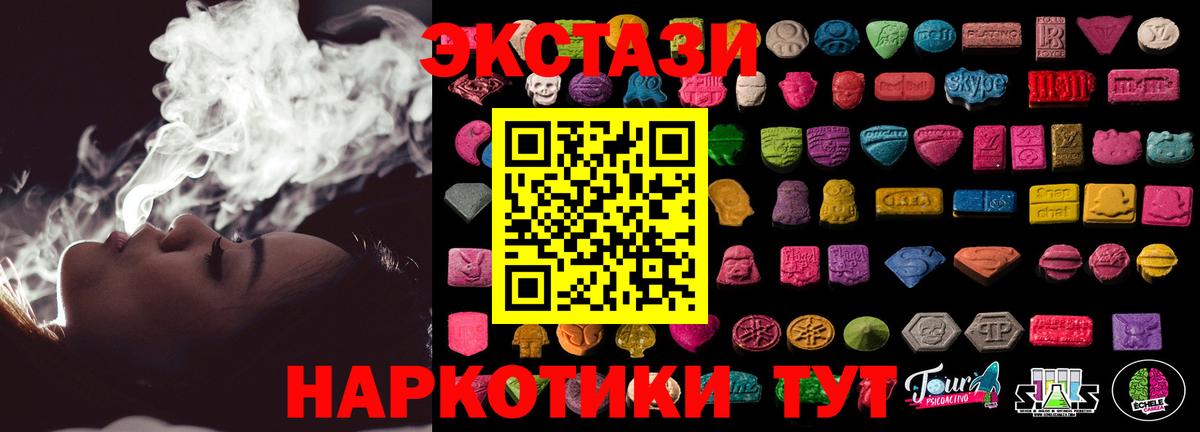 ЭКСТАЗИ  Вход с VPN  shop формула  Дятьково  Экстази таблы  Экстази Philipp Plein 