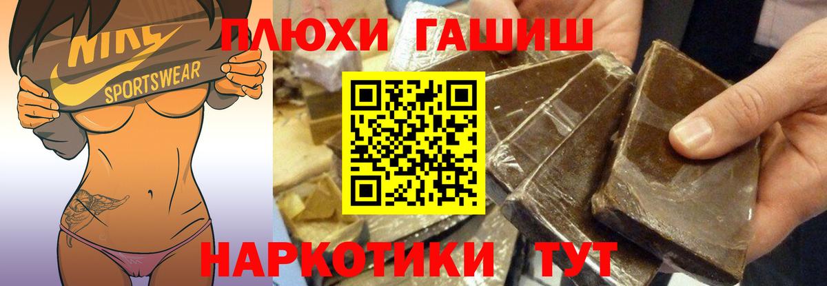 Дятьково  ГАШ убойный  Гашиш ice o lator  Вход с VPN 