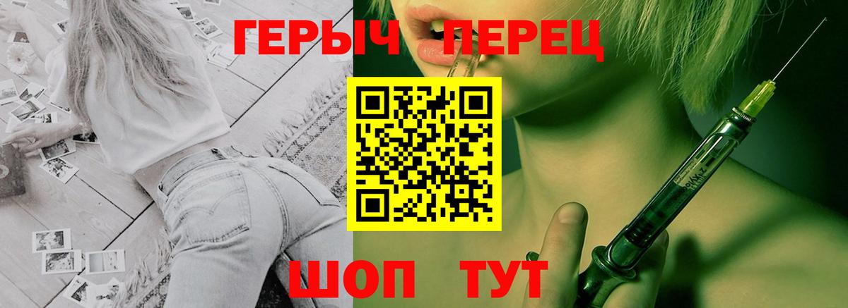 ГЕРОИН герыч  Вход с VPN  Дятьково 