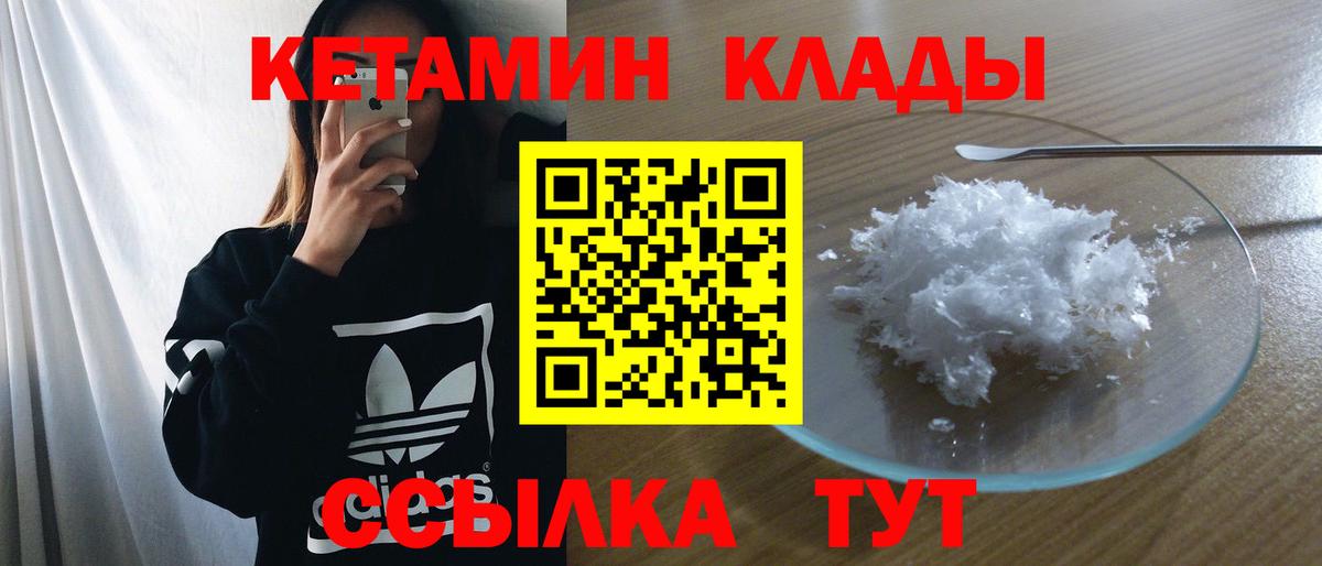 Кетамин VHQ  Вход с VPN  КЕТАМИН ketamine  Дятьково 
