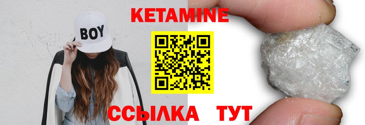 КЕТАМИН VHQ Дятьково
