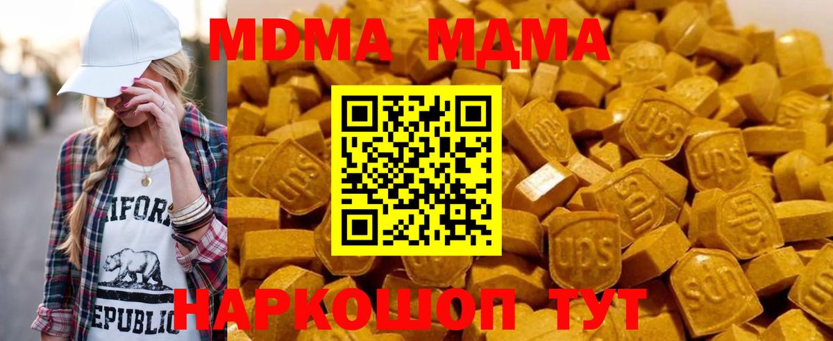 МДМА кристаллы  Вход с VPN  Дятьково 