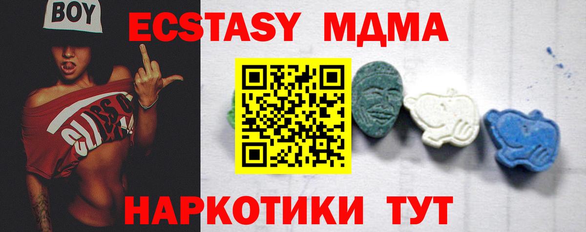 MDMA кристаллы Дятьково