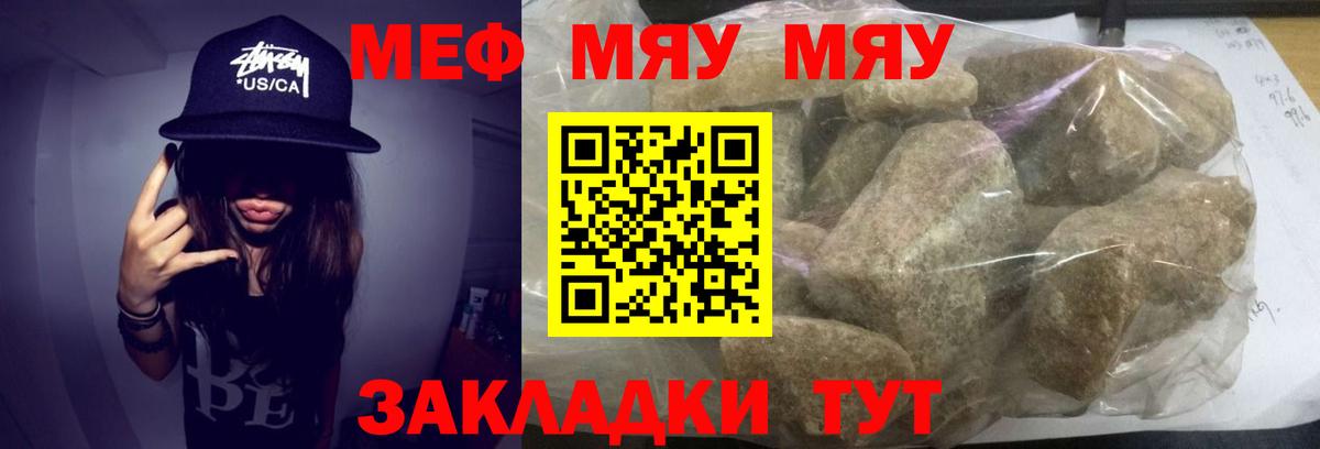 Мефедрон кристаллы Дятьково