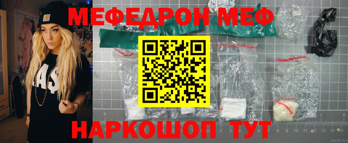 Меф 4 MMC  МЯУ-МЯУ mephedrone  МЯУ-МЯУ  продажа наркотиков  Дятьково  Мефедрон  Вход с VPN 
