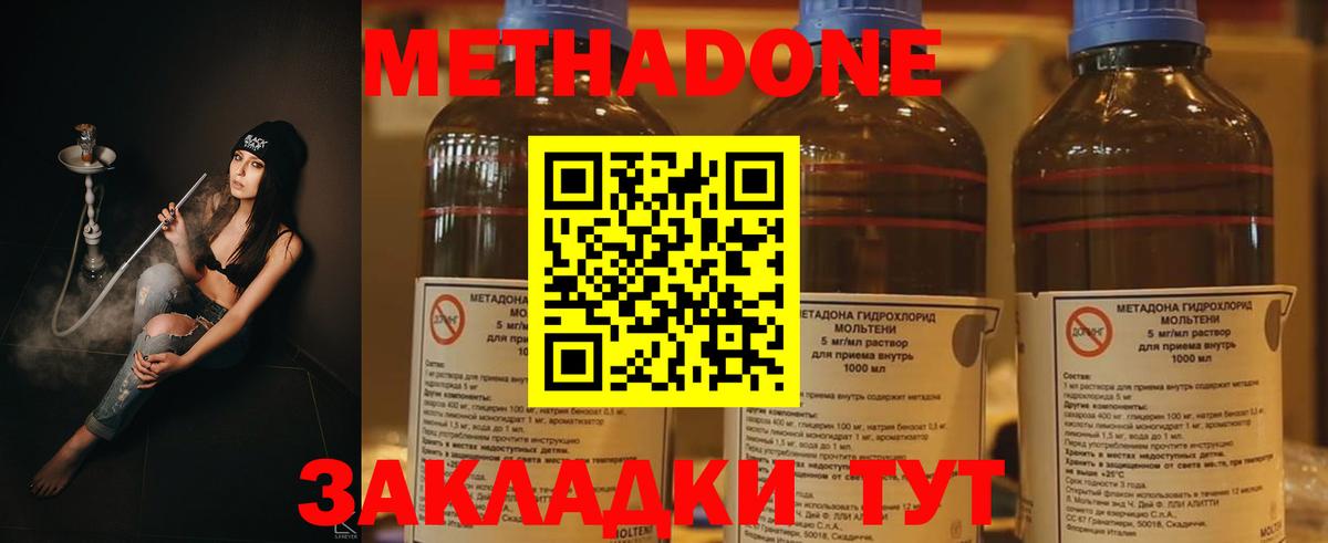 Метадон белоснежный Дятьково