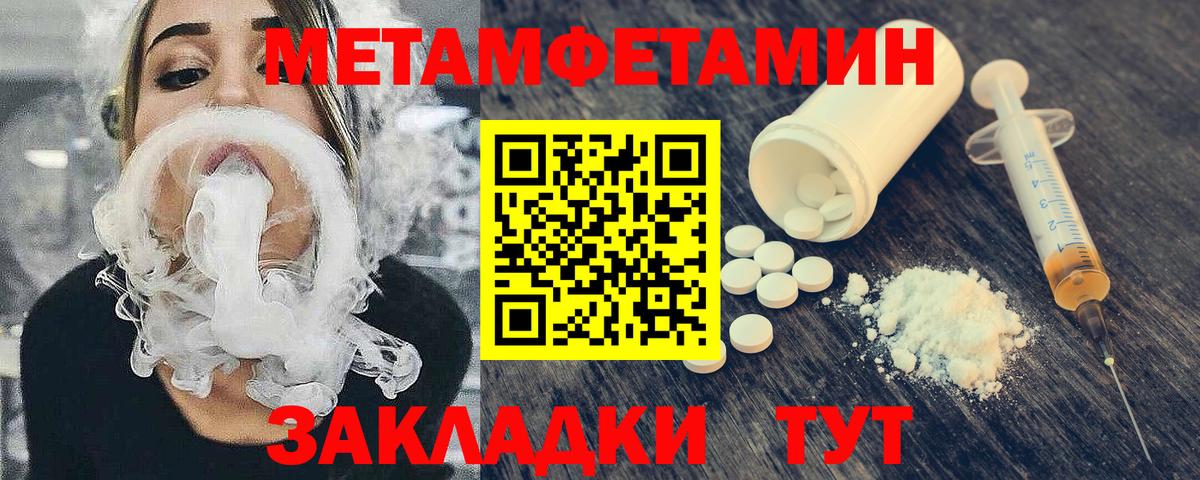 Дятьково  Метамфетамин винт  Вход с VPN  Метамфетамин винт 