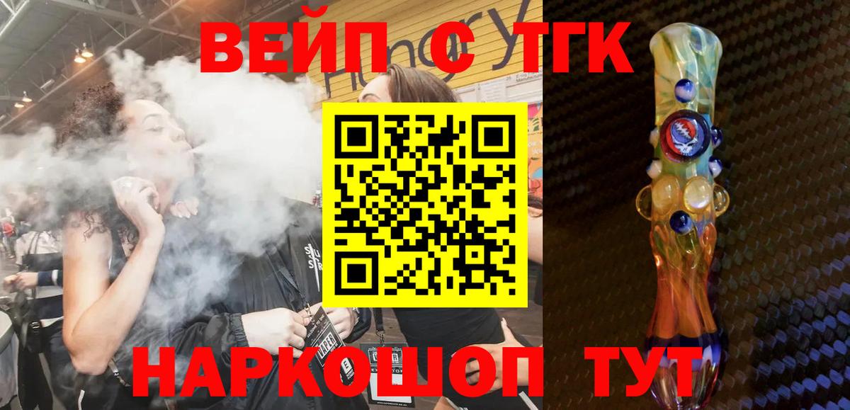 Дятьково  Дистиллят ТГК гашишное масло  Вход с VPN 