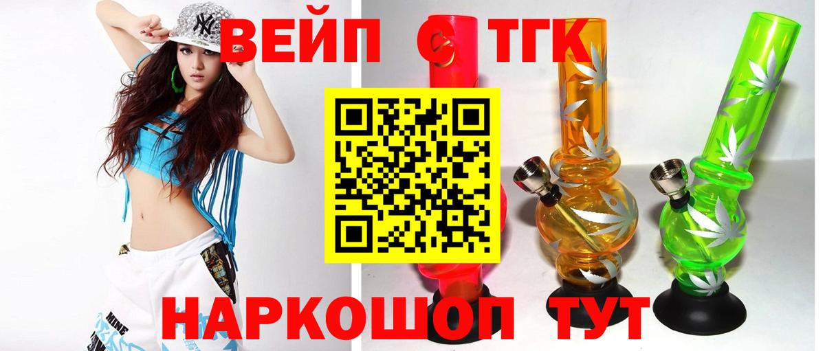 Дистиллят ТГК концентрат Дятьково